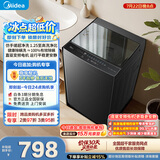美的（Midea）随心洗波轮洗衣机全自动 8公斤小型家用 一级能效 MB8V56DT 1.25洗净比 以旧换新 补贴