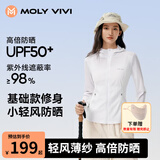MOLY VIVI小轻风基础修身防晒衣女款夏季防晒服外套轻薄透气小个子魔力薇薇