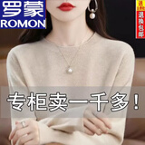 罗蒙鄂尔多产羊毛衫女圆领春秋新款毛衣宽松百搭针织打底衫羊·绒衫 米色 /仅剩3件 XL 【120-130斤】