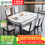 铭府世臻 餐桌家用加厚岩板餐桌椅组合可伸缩实木餐桌813#1.2米一桌四椅