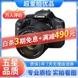 佳能/Canon 500D 600D 700D 800D 850D学生入门拍照摄像高清旅游 二手单反相机 99新 佳能550D/18-135 套机 标配