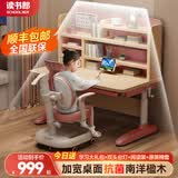 读书郎儿童学习书桌椅套装可升降中小学生桌椅子写字家用课桌香草蓝T12 1.2米楹木桌+加高书架+追背椅 粉