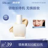 小奥汀（littleondine）随时在线持妆粉底液 W02 7ml遮瑕持久贴肤保湿控油提亮