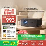 Rigal（瑞格尔）C3投影仪家用智能家庭影院投影机手机电视（TOF无感对焦 无感梯形 真1080P分辨率 ）