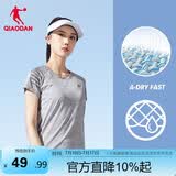 乔丹短袖t恤女薄款运动速干衣圆领冰丝休闲跑步上衣女健身服