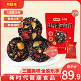 好想你_红枣黑芝麻丸 休闲零食五黑红枣坚果养生丸高钙核桃灰枣蜜饯果干 【囤货】芝麻丸135g*10包+礼品袋