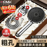 HOMK【精工】淋浴花洒喷头带软管一套淋浴喷头三件套喷淋头手持花洒头