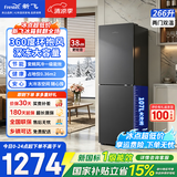 新飞冰箱双门266升风冷无霜一级能效变频节能轻音大容量家用出租房双开门上下两门超薄电冰箱2-3人用 266升【爆款】变频一级能效风冷无霜