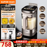 苏泊尔（SUPOR）新款0涂层小方糖静音破壁机旗舰款 家用全自动多功能辅食料理机 1.75L变频轻音榨汁机豆浆机SP925R