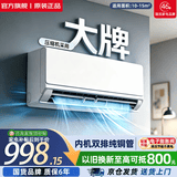 【囯家补贴15%】YO大1.5匹冷暖变频挂机空调一级能效家用驻车空调 大1匹单冷 变频 铜铝管 一级能效+自主安装 「酷省电」系列