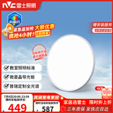 雷士（NVC）客厅房间卧室吸顶灯led智能高端全光谱护眼未来光轻辰48W包安装