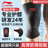 李宁护膝运动夏季薄款男女士跑徒步半月板防损伤关节炎登山篮羽毛专用