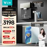 云米昆仑3 2E厨下式RO反渗透净水器即热式直饮加热一体机自来水过滤器两件套 净水器+Super 2PRO管线机