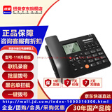 纽曼（Newmine）HL2008TSD-118（R）升级版 联机录音电话机 录音会议系统座机黑名单防骚扰