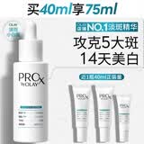 玉兰油（OLAY）第4代淡斑小白瓶40ml面部精华液ProX祛痘印美白烟酰胺生日礼物女