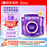【原研进口】[能全素] 整蛋白型肠内营养剂(粉剂) 320g/听*6听