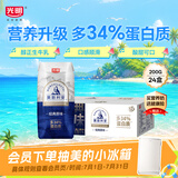 光明莫斯利安金装常温原味酸奶200g*24盒 家庭分享装整箱送礼京东自营