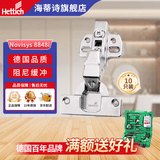 海蒂诗（Hettich）铰链灵致全阻尼缓冲橱柜柜门合页 Novisys 8848i 半盖中弯 十只装