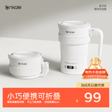 ankale可折叠便携式电热水壶 食品级316不锈钢母婴级硅胶 出差旅行户外全自动恒温保温烧水壶 AJL-SH0702