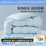 水星家纺被子春秋被秋冬被子被芯抗菌纤维被褥约200cm*230cm蓝