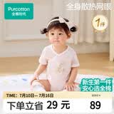 全棉时代婴儿衣服夏季薄款新生儿包屁衣纯棉针织连体短袖爬服 秋瓷粉66码