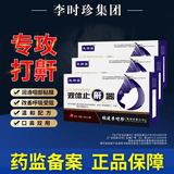 芙顺堂【芙顺堂】液体止鼾器男女打呼噜通用改善呼吸受阻止鼾器减轻打鼾 【1瓶体验装】