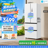 美的400L法式四开门冰箱新国标一级能效超薄零嵌入式小户型除菌净味无霜2026新款MR-421WUFJPZEA星尘白
