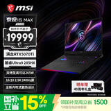 微星（MSI）泰坦16 Max 2026 16英寸游戏本笔记本电脑(酷睿Ultra9-285HX RTX5070Ti 32G 2.5K/240Hz)国家补贴