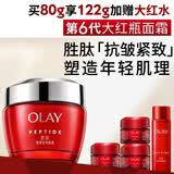 玉兰油（OLAY）大红瓶面霜80g抗皱紧致女士保湿面霜护肤品生日礼物送女友