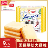 盼盼 干蛋糕 奶香味 100g/袋
