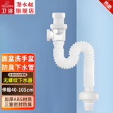 潜水艇洗手盆管下水管套装不锈钢下水器防臭防反水洗脸盆面盆侧直排双用 【下水管】32无螺纹下水器用