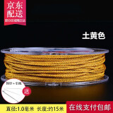观玉 扁盒文玩芊绵线佛珠线项链线无弹力玉线金刚星月菩提 姜黄色 直径1.0毫米整卷约20