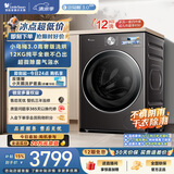小天鹅（LittleSwan）小乌梅3.0高奢版 滚筒洗衣机全自动家用 带烘干洗烘一体 12KG大容量 TD12VE40PRO 以旧换新 自营