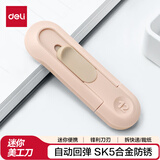 得力（deli）迷你美工刀/壁纸刀随身拆快递小刀 学生裁纸刀美术手工刀刻刀 办公用品 自动回弹 粉色NS065