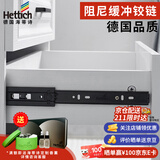海蒂诗（Hettich）阻尼缓冲滑轨加厚轨道三节橱柜滑道导轨KA5632
