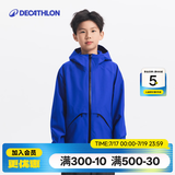 迪卡侬（DECATHLON）儿童冲锋衣保暖外套男童女童上衣秋户外防雨透气夹克MH900 星釉蓝-2026年新款 均码 161-172cm14-15岁