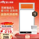 雷士（NVC）风暖浴霸双核机械系列暖风排换气一体Y412浴室卫生间