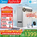 美的（Midea）家用净水器白泽1200G 鲜活零陈水 厨下反渗透直饮一体机净饮机