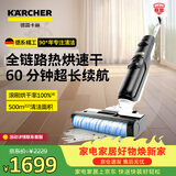 KARCHER德国卡赫 无线智能洗地机全屋清洁洗拖吸一体家用全链路烘干60分钟长续航FCV 4 Plus