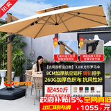 有庭户外遮阳伞罗马加粗铝合金庭院伞露天户外大太阳伞室外保安岗亭伞 出口款8cm双拉杆方3.0米卡其+450斤带轮水箱(可旋转)