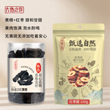 大地之作黄精250g+红枣圈100g 九蒸九晒熟黄精即食搭红枣【源头直发包邮】
