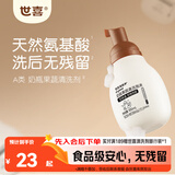 世喜婴儿奶瓶清洗剂便携装洗奶瓶果蔬宝宝用品泡沫洗洁精小瓶100ml