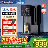西屋（Westinghouse）富锶矿化制冷即热净饮机 台式免安装净水器 RO反渗透冷热净化一体机直饮机净水机 WFHRO-H01