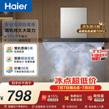 海尔（Haier）抽吸排油烟机顶吸欧式一级能效 免费上门安装 家用吸油烟机T3S 20风量大吸力自清洁以旧换新