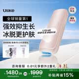 Ulike【政府补贴】Air4蓝宝石冰点脱毛仪女士刮毛刀剃毛器私处美容仪生日礼物送女友 【先剃后脱】星黛粉-24h发货