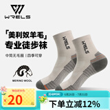 WRELS美利奴羊毛袜子男女高筒马拉松徒步跑步袜加厚毛圈防臭透气运动袜 中筒-米杏色【美利奴羊毛】 L（41-46码）