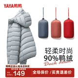 鸭鸭（YAYA）佟丽娅同款秋冬轻薄羽绒服女短款鸭绒轻便薄款女士保暖反季外套K 浅蓝色 4XL (185)