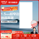 欧普照明铝扣板灯集成吊顶面板灯led厨卫灯天花板格栅平板灯嵌入式平板灯 锦悦极窄边Ra80【30*60 | 36瓦】 三年质保