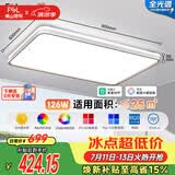 佛山照明客厅吸顶灯智控灯具简约现代LED卧室书房灯126W宇汐