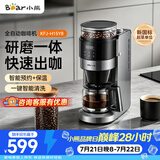 小熊（Bear）全自动咖啡机 美式家用研磨一体机 豆粉两用保温咖啡壶 KFJ-H15Y8